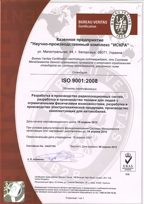 ISO 9001